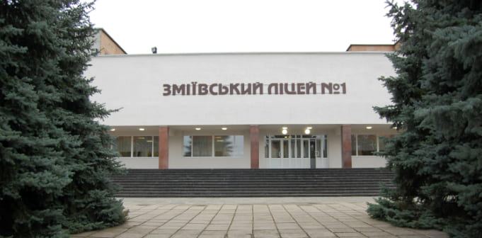 лицей