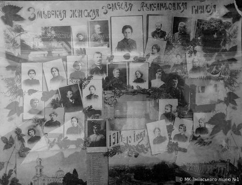 Зміївська жіноча земська Александрівська гімназія 10 червня 1914